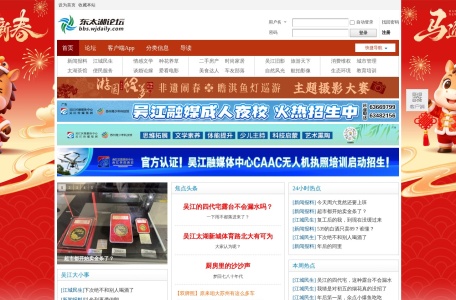 东太湖论坛-我爱网址导航