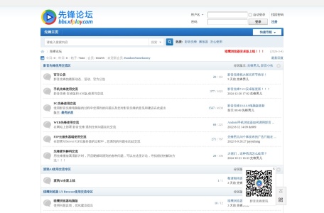 先锋论坛