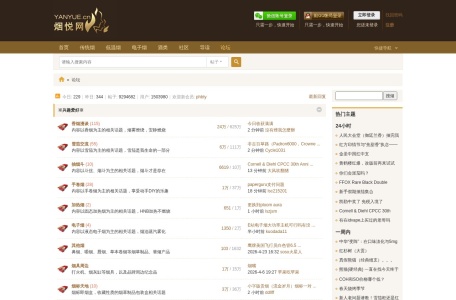 烟悦网论坛