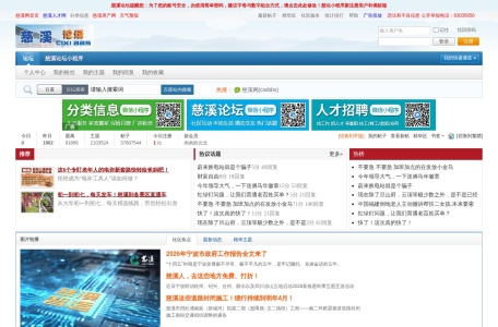 慈溪论坛-我爱网址导航