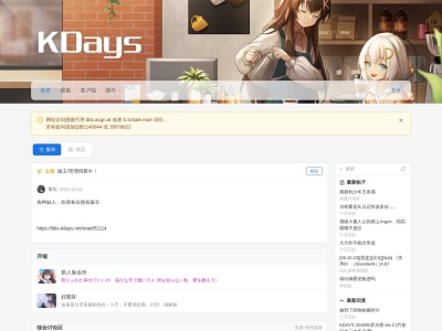 KDays论坛