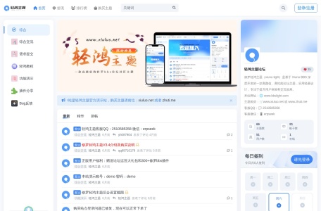 修罗轻鸿主题论坛