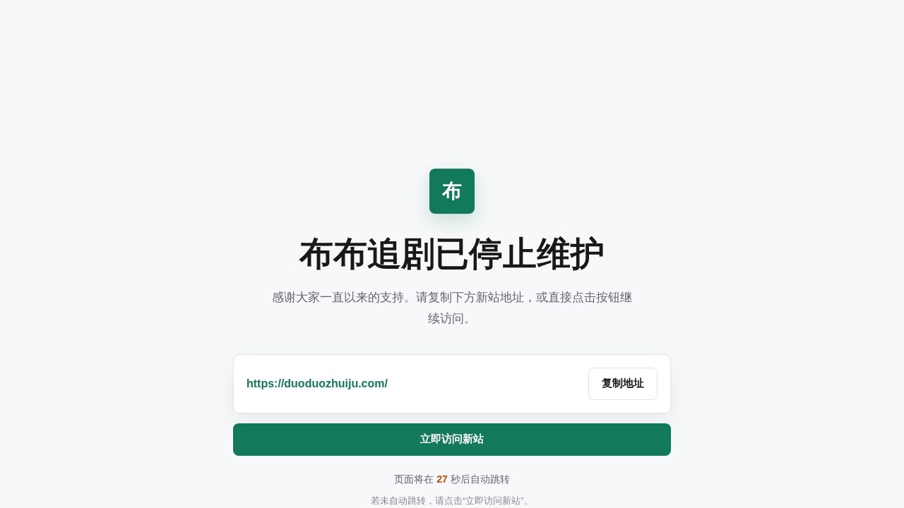 布布影视