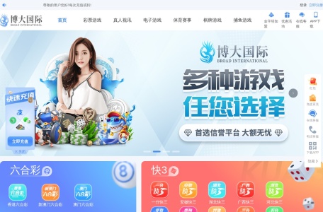 博大国际