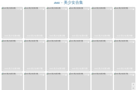 喵喵女
