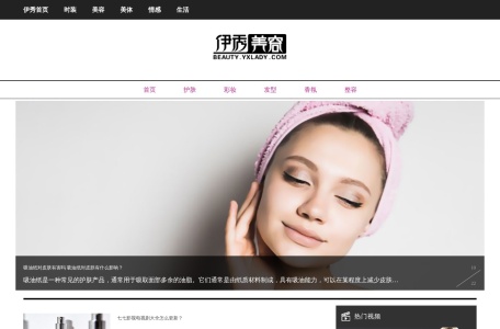 伊秀美容网