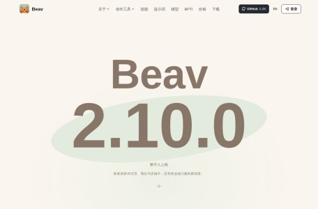 Beav – 本地AI创作资产工作台