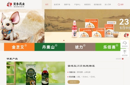 武汉贝参药业