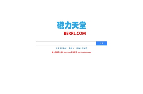博世BT磁力吧