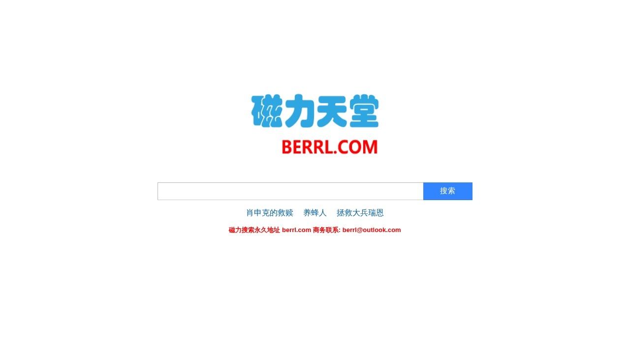 博世BT磁力吧