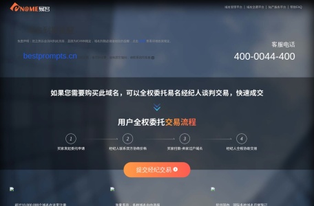 BestPrompts AI提示词大全