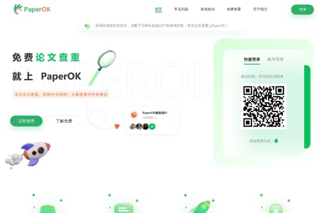 PaperOK-我爱网址导航