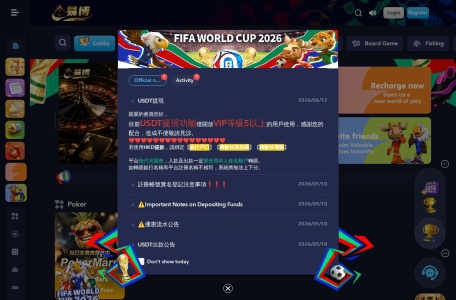 易博