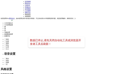 90vs即时比分