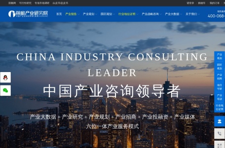 前瞻产业研究院