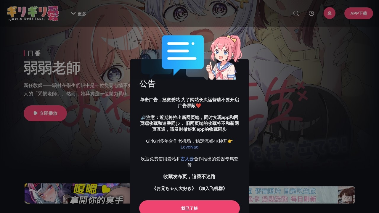 愛動漫