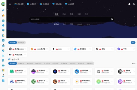 办公人导航
