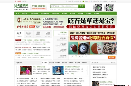 砭萃网