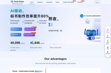 标书魔方