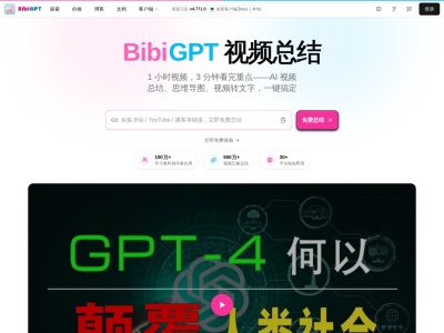 bibigpt.co