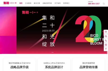 集和