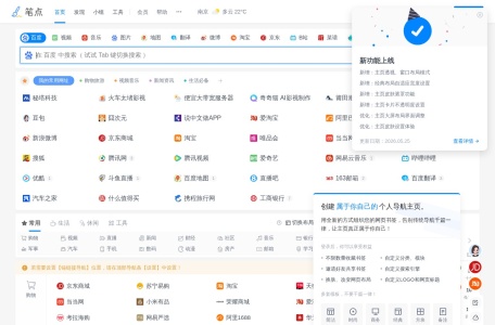 笔点网址导航