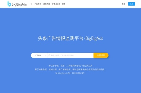 BigBigAds
