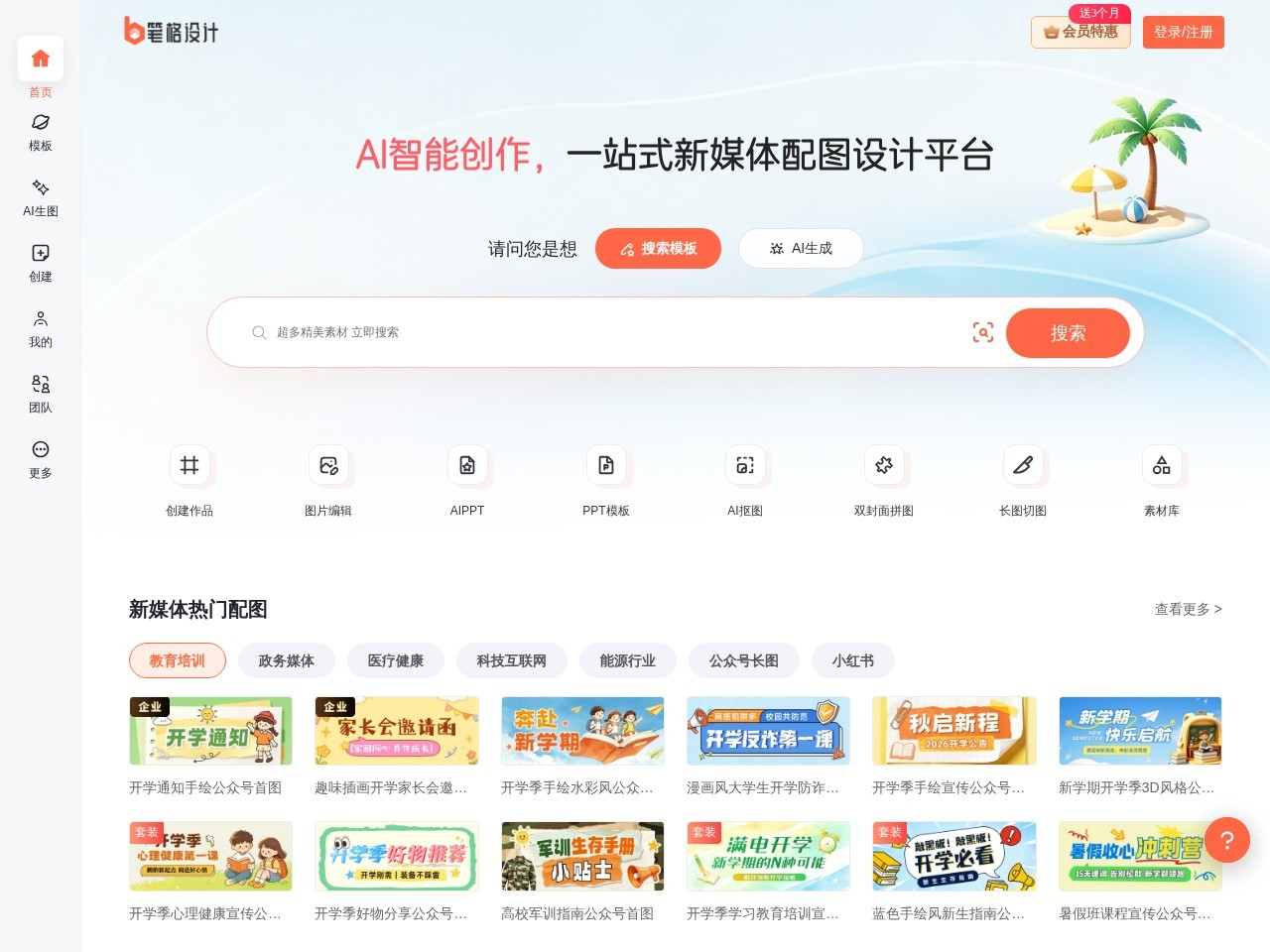比格设计