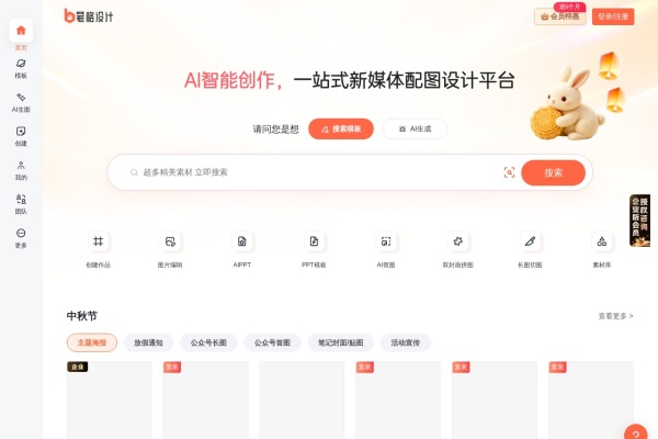 笔格设计