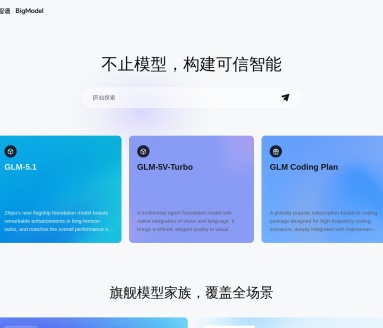 智谱清流
