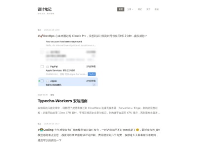 设计笔记