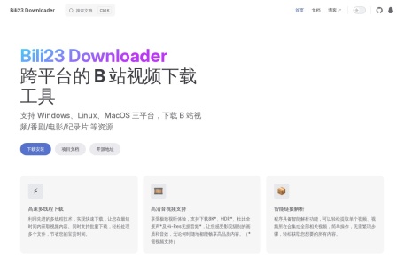 Bili23 Downloader-我爱网址导航