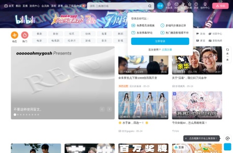 哔哩哔哩创作者中心