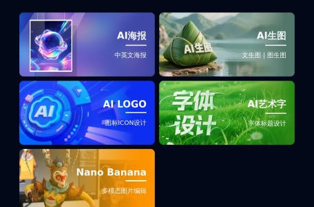 AI海报