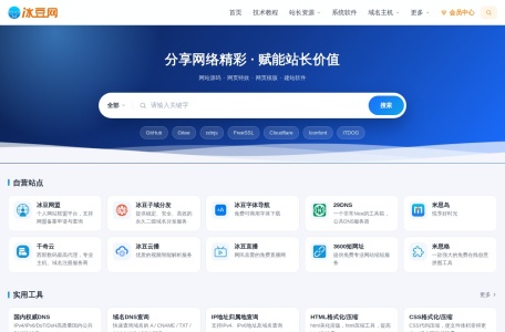 冰豆网 – 分享网络精彩