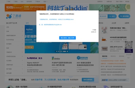 丁香通