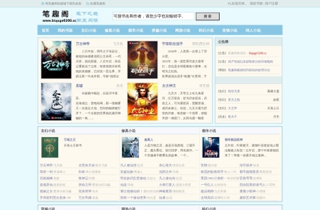 笔趣阁