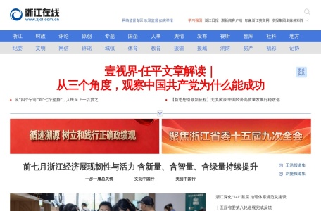 浙商网