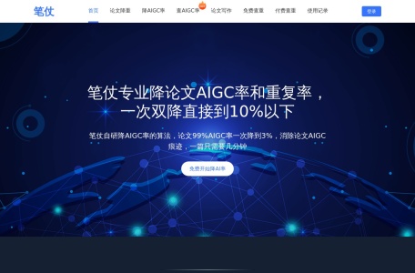 笔仗-我爱网址导航