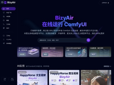 BizyAir