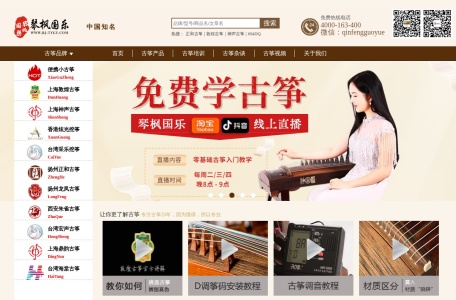 琴枫雅轩
