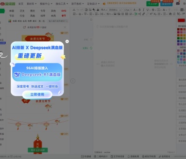 96微信编辑器官网