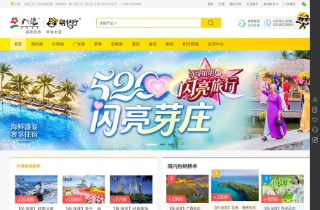 易起行官网_跟团游_自由行_好评率99%!_北京站