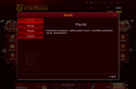 百家搏娱乐城