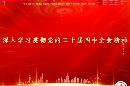 北京大学肿瘤医院