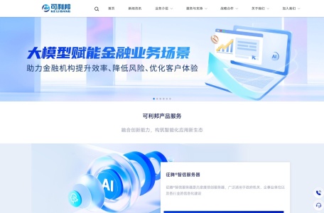 北京可利邦信息技术