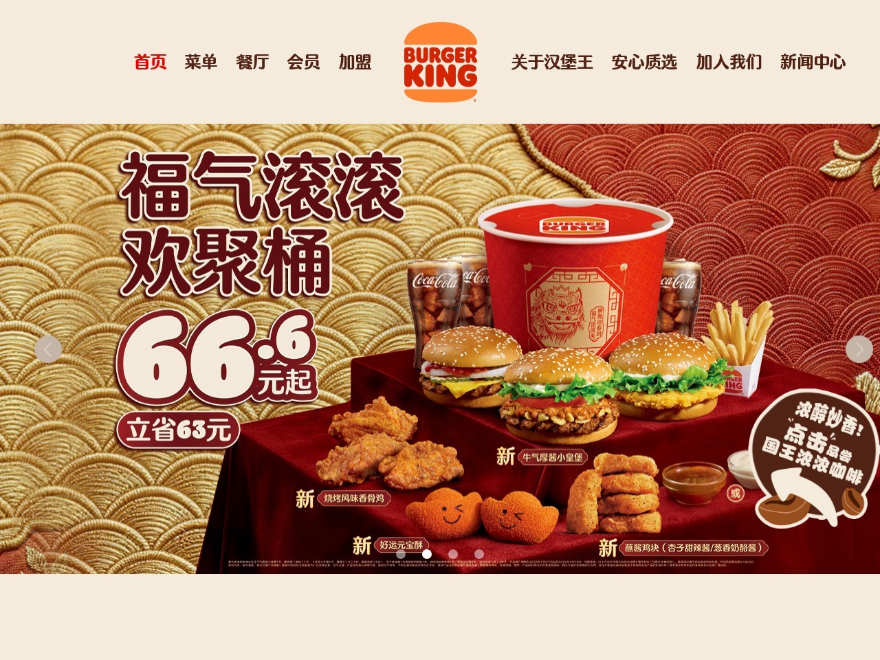 汉堡王