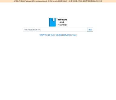 TheFuture书籍搜索