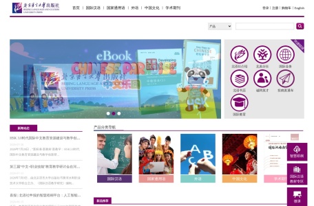 北京语言大学出版社官网