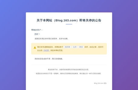 网易博客